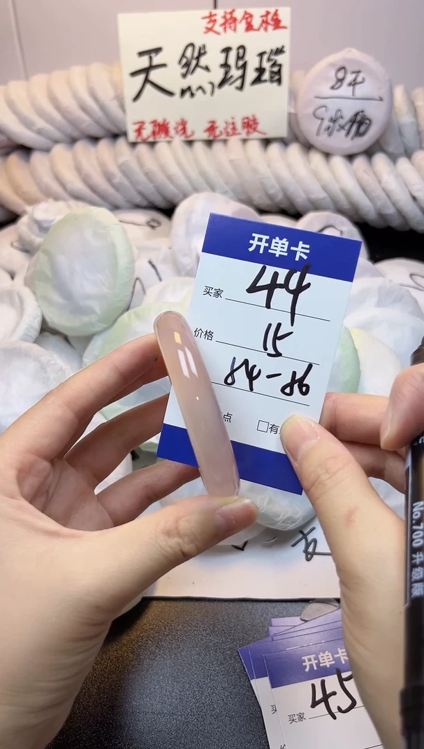 手镯玛瑙/玉髓未镶嵌44