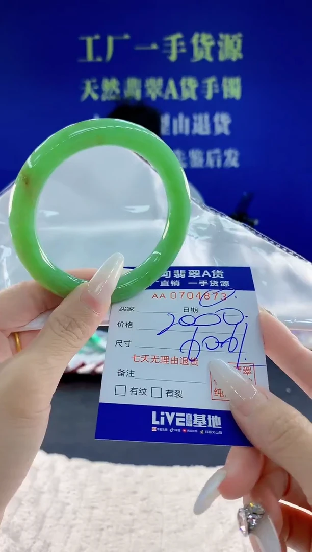 未镶嵌手镯翡翠73天然翡翠A货