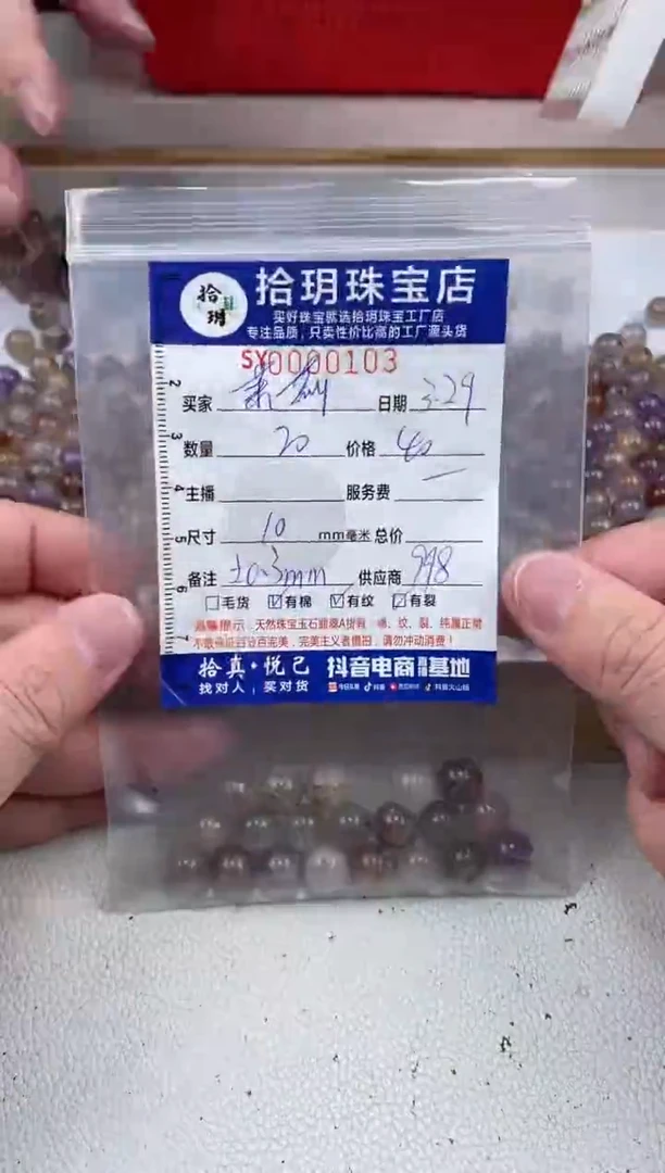 未镶嵌颈饰水晶散珠卡10+毫米103