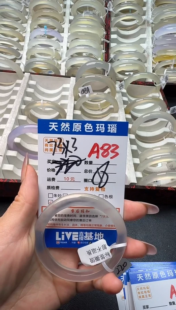 玛瑙/玉髓手镯未镶嵌A83