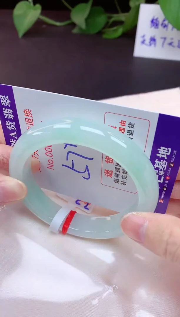未镶嵌手镯翡翠57（7天无理由退换 ）