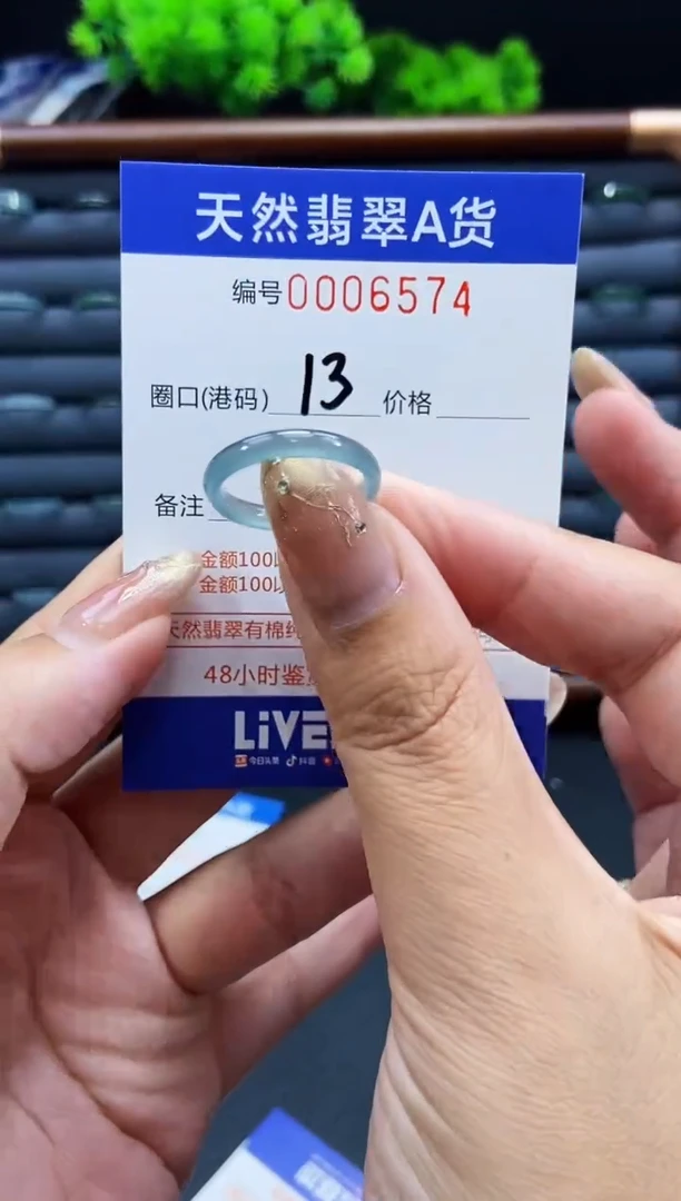 未镶嵌戒指翡翠戒圈