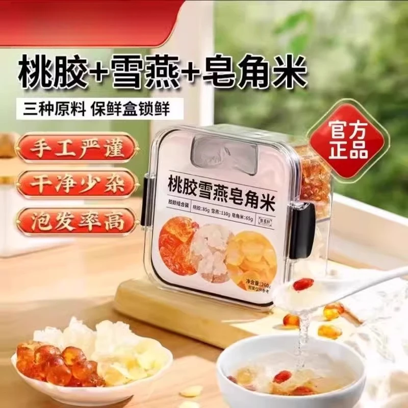 内廷上用桃胶雪燕皂角米正品搭银耳红枣天然野生非即食
