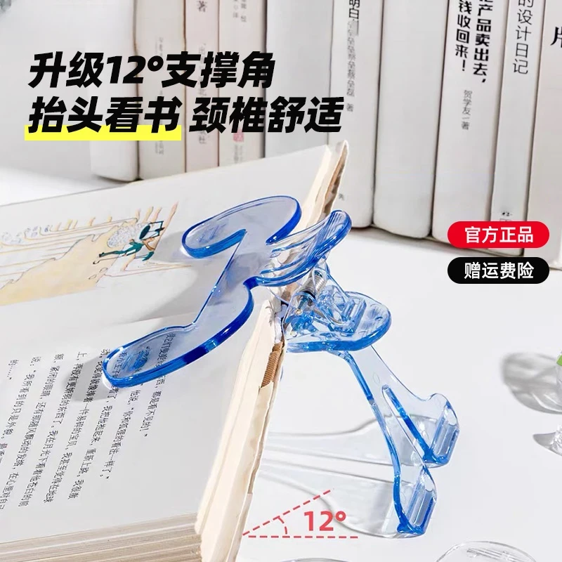 【老师推荐】宝盖头书夹12度透明感实用便签夹学生固定书夹防书翻页