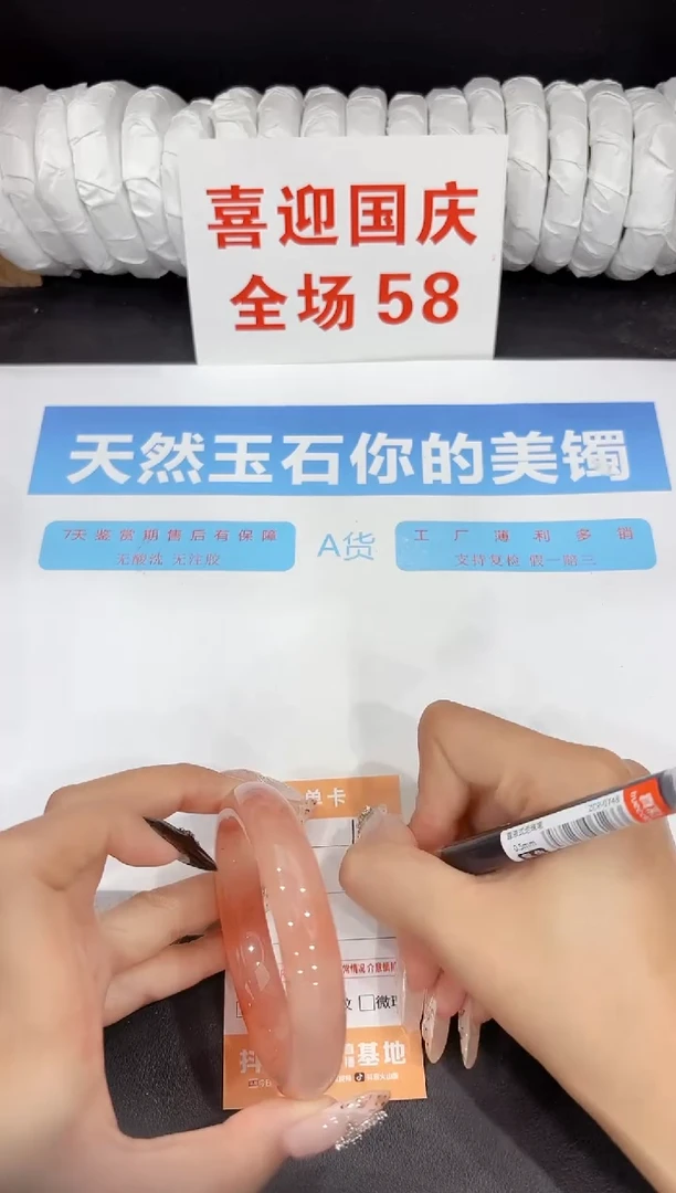 未镶嵌手镯石英质玉196-58