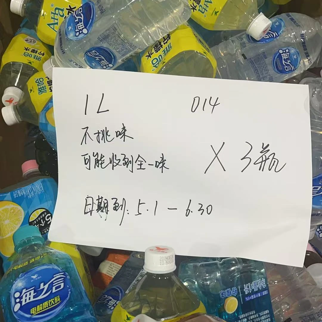 【014】  大瓶饮料  1L*3瓶 口味随机发/