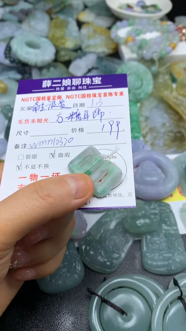 未镶嵌定制翡翠余****。方糖一对@wmn10319@