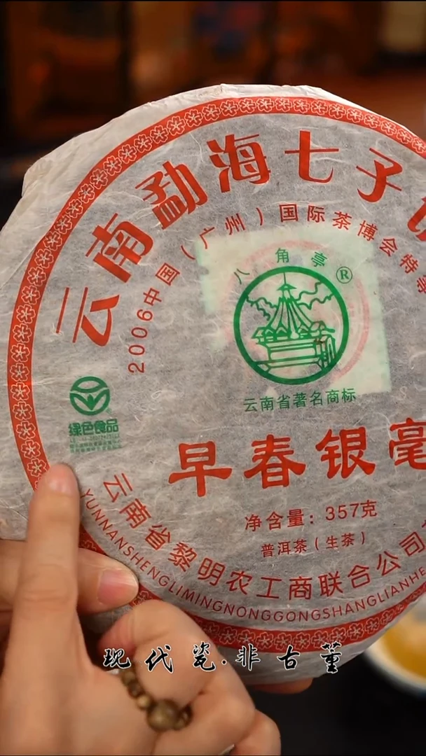 正春堂雪瑶@@早春银毫