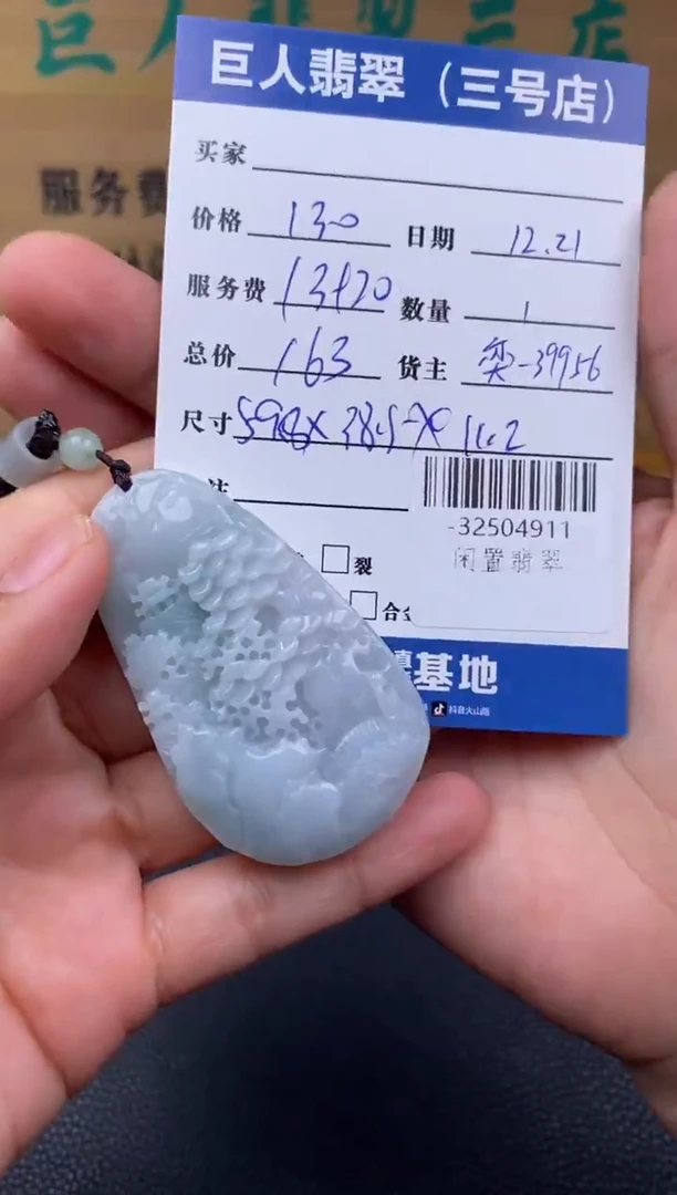 颈饰未镶嵌翡翠多人-32504911