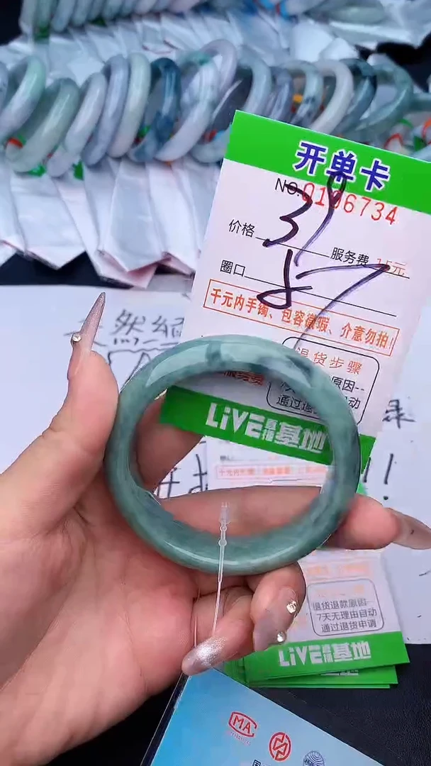 未镶嵌手镯翡翠34天然缅甸A货