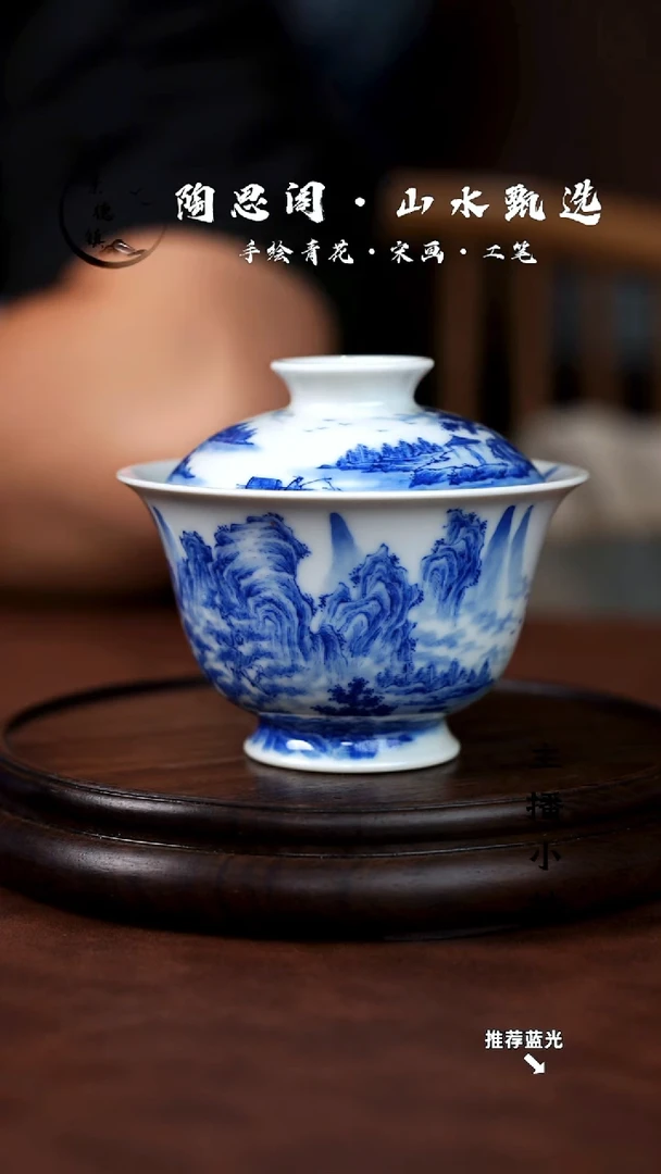 山水盖碗手工手绘