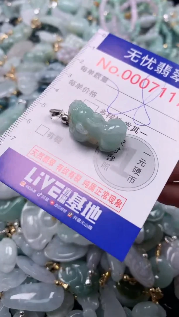 吊坠(不含链)未镶嵌翡翠7117