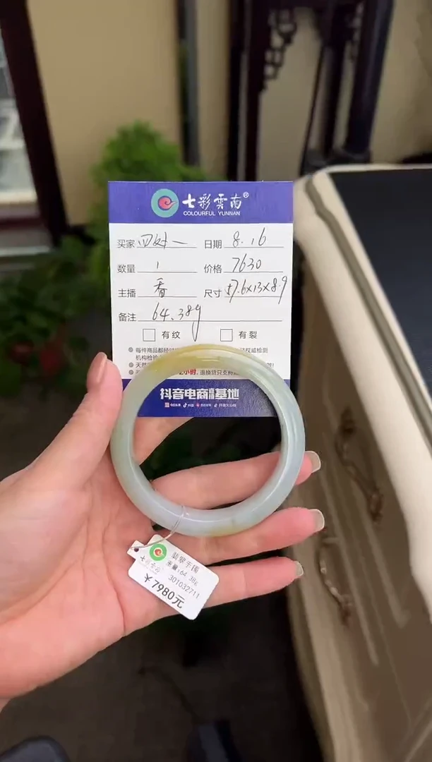 翡翠手镯未镶嵌四****洞黄翡