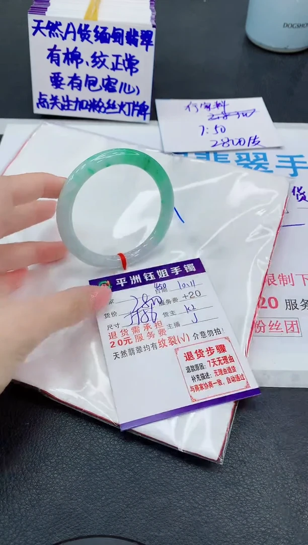 未镶嵌手镯翡翠1
