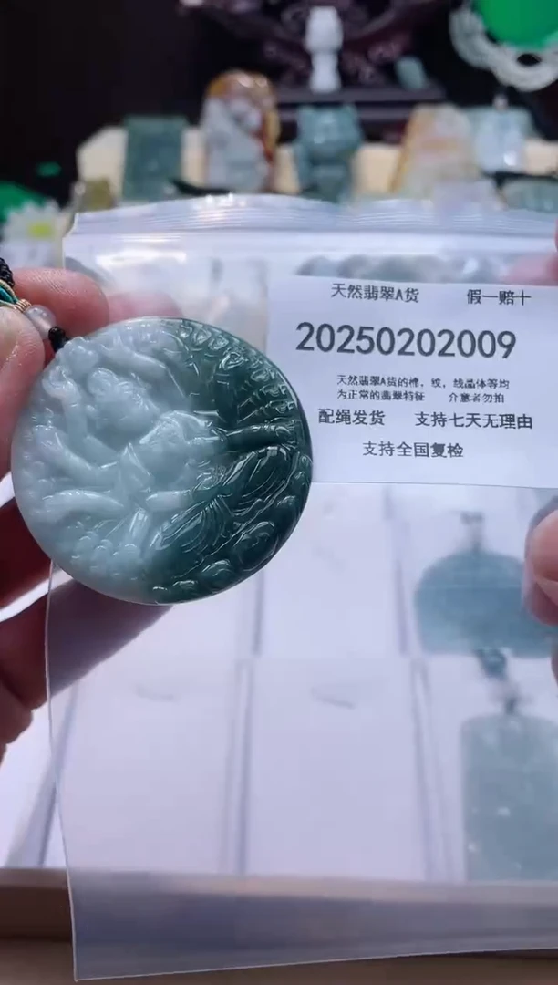 【闪购商品】翡翠颈饰未镶嵌闪购商品8号店200250020013