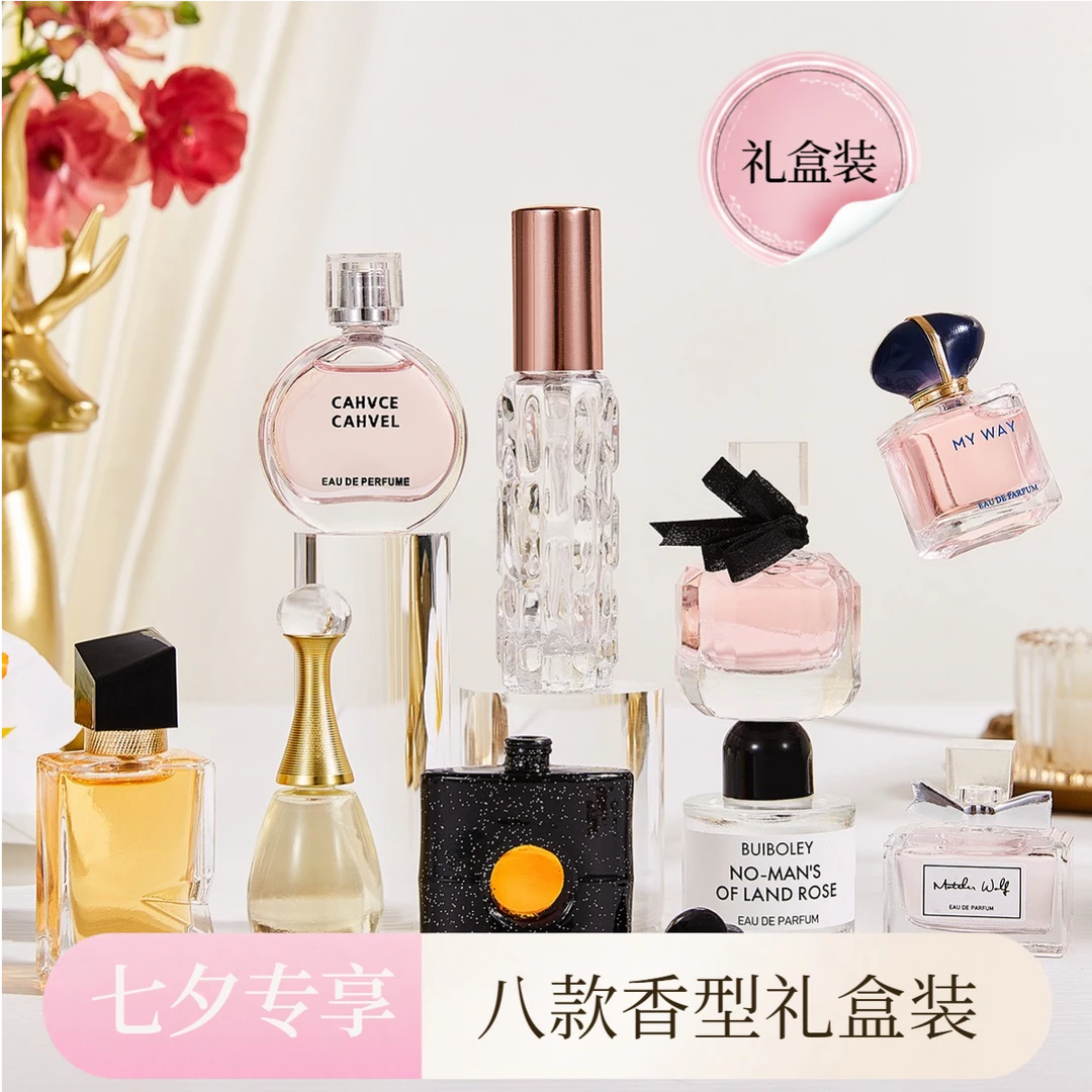 【精美礼盒装】8支Q香女士香水持久套盒留香清新淡雅携带粉邂逅香水