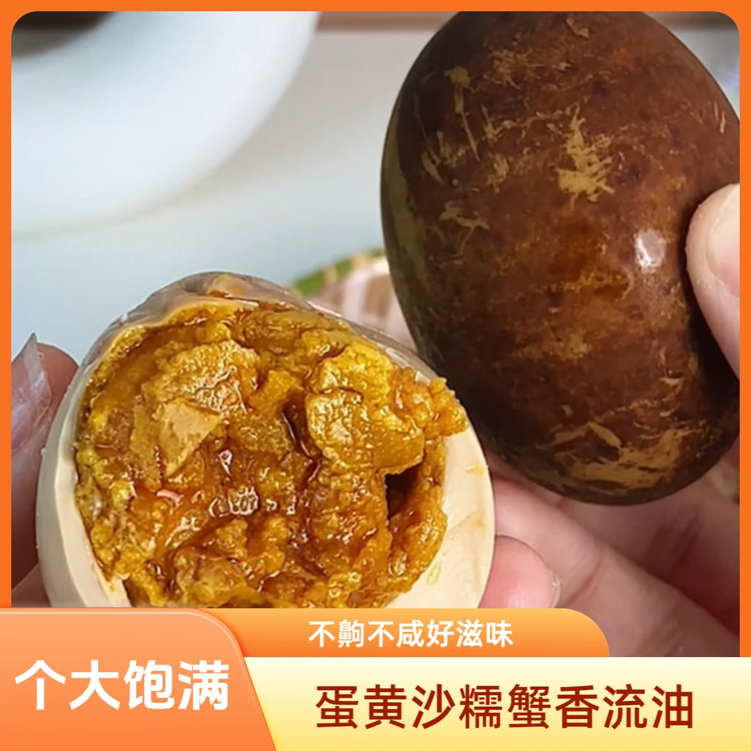 一哆嗦正宗茶香烤鸭蛋流油不齁咸60G✚克红泥腌制真空装