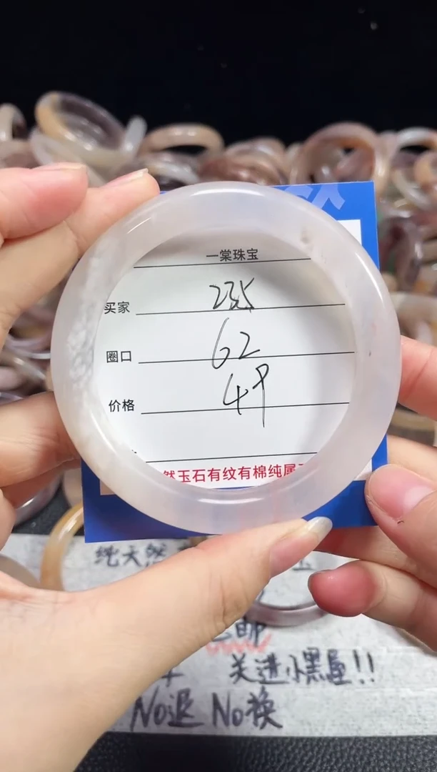 未镶嵌石英质玉手镯235