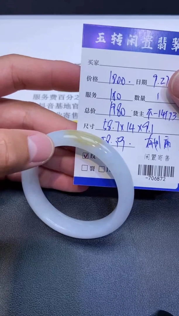 颈饰未镶嵌翡翠手镯多人-706872