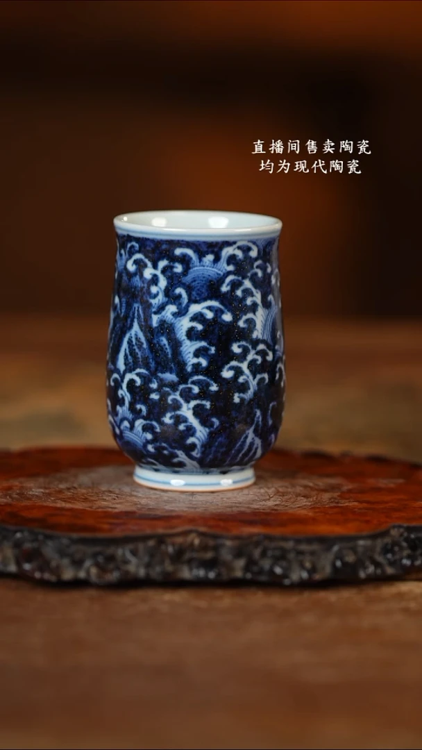 （柴窑）五云随安 青花海水纹闻香杯