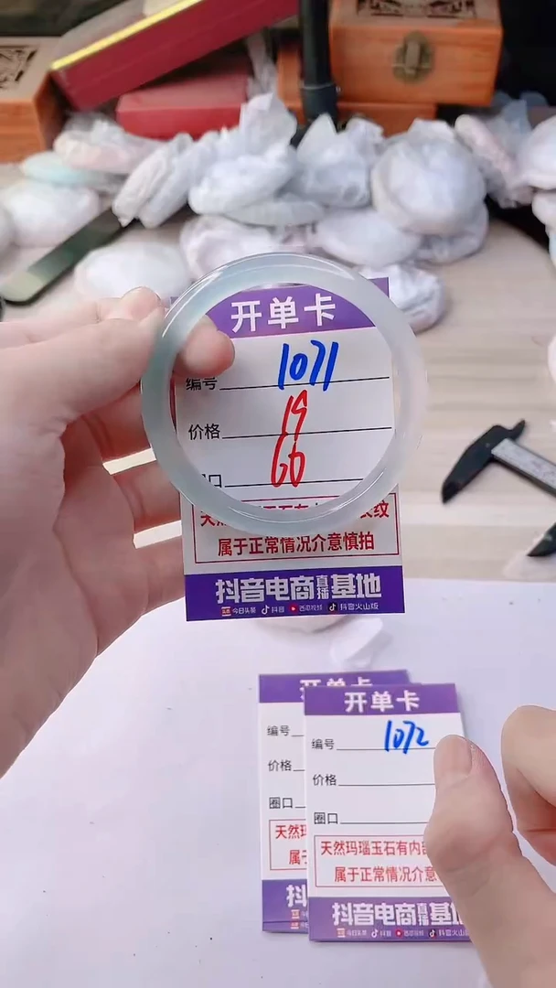 手镯玛瑙/玉髓未镶嵌1071