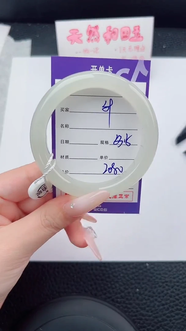 未镶嵌手镯和田玉59碎玉微色差T5