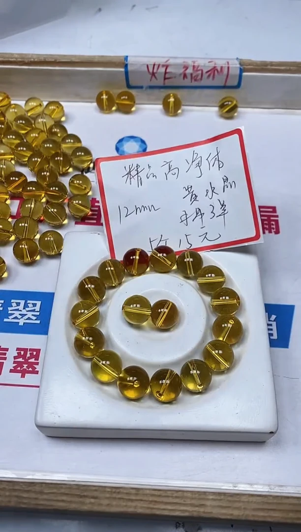 【闪购商品】水晶散珠未镶嵌B1005 黄水晶12mm5个15元