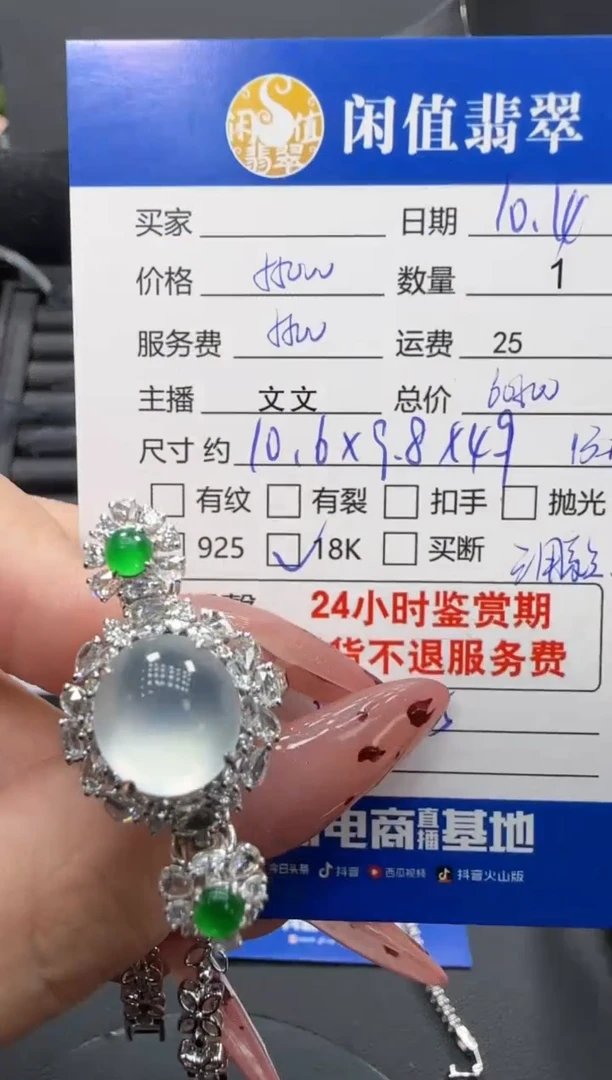 吊坠(不含链)18K金镶嵌翡翠翡翠吊坠