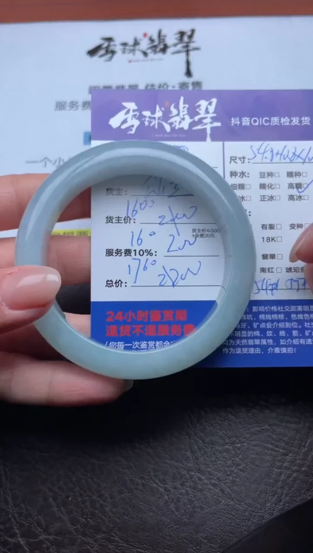 未镶嵌手镯翡翠1692711006