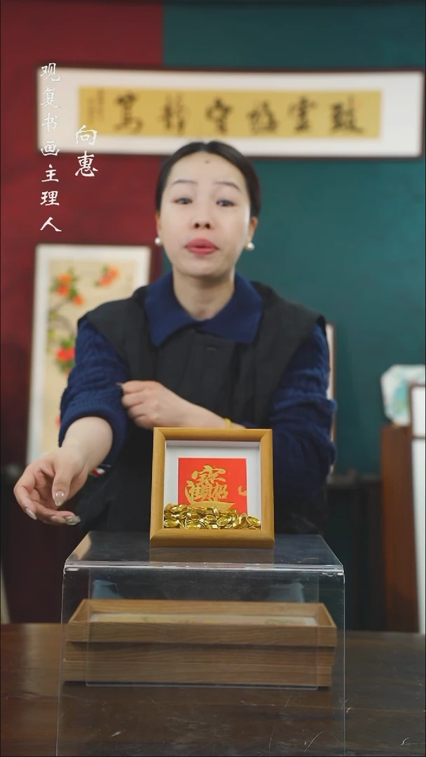 【闪购商品】书法童志华-招财进宝-5寸小摆台作品柚木