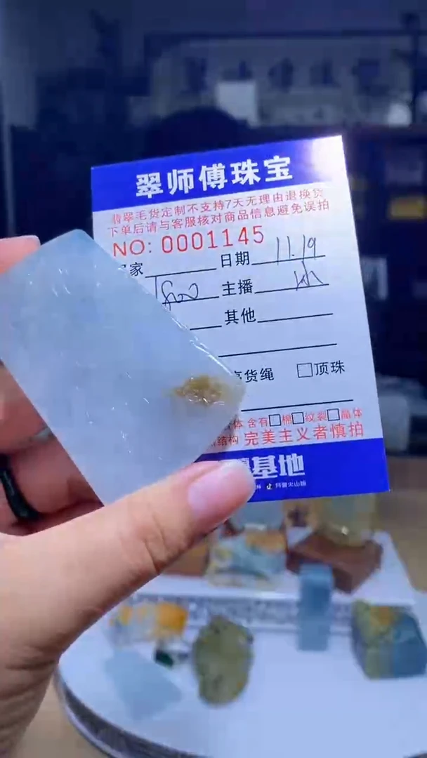 未镶嵌定制翡翠翡翠1145