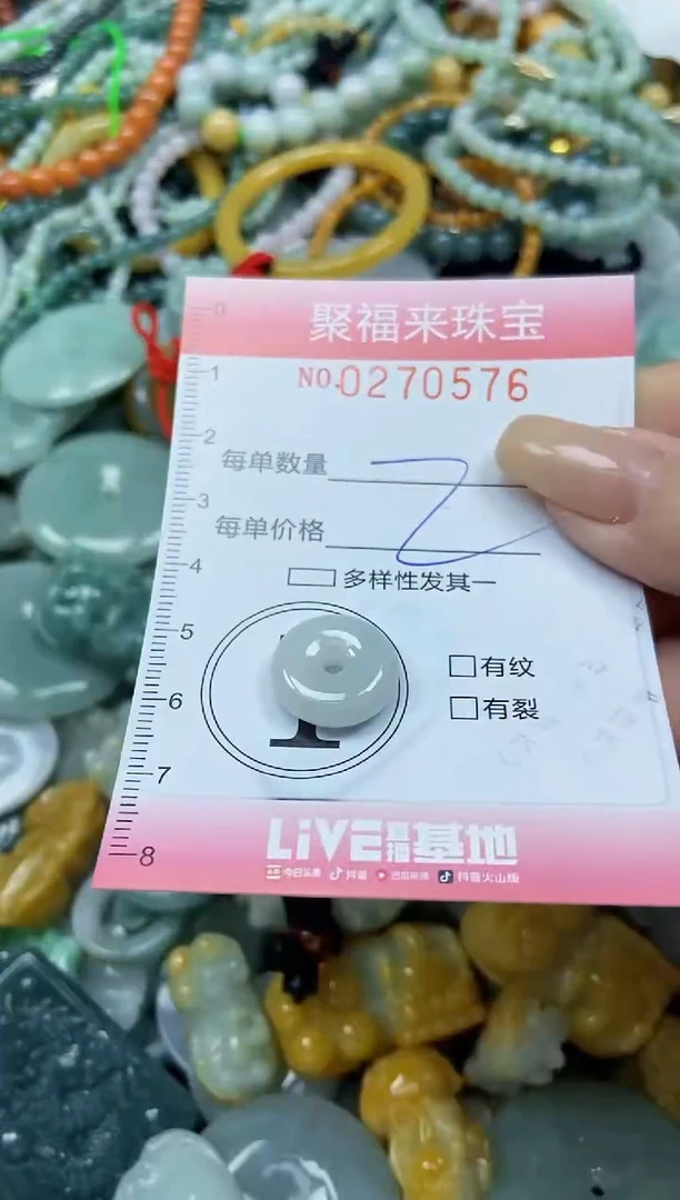 未镶嵌挂件翡翠闪购0270576