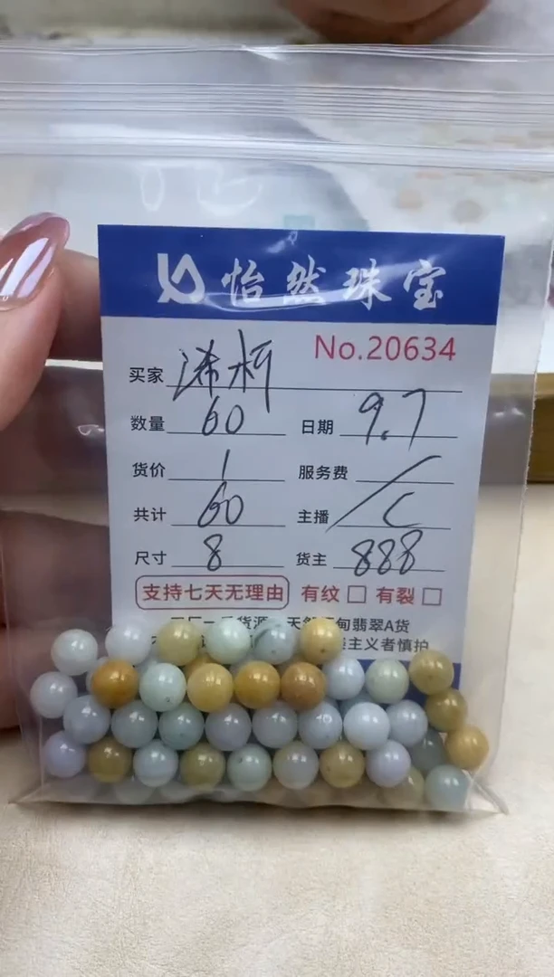 未镶嵌手链翡翠浠*单：20634