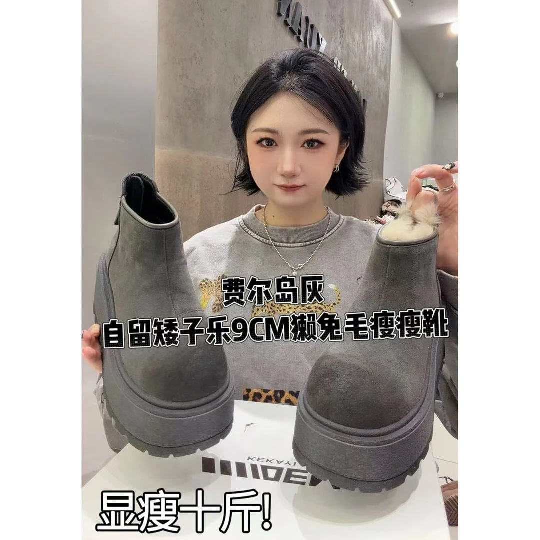 5162费尔岛灰｜自留矮子乐瘦瘦靴wx