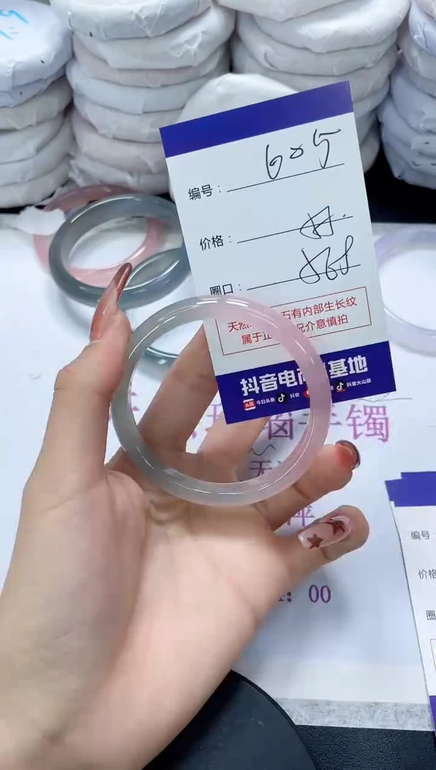 未镶嵌手镯玛瑙/玉髓605