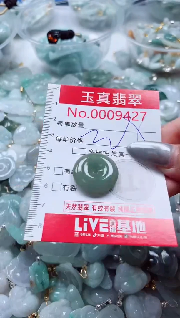 吊坠(不含链)未镶嵌翡翠9427