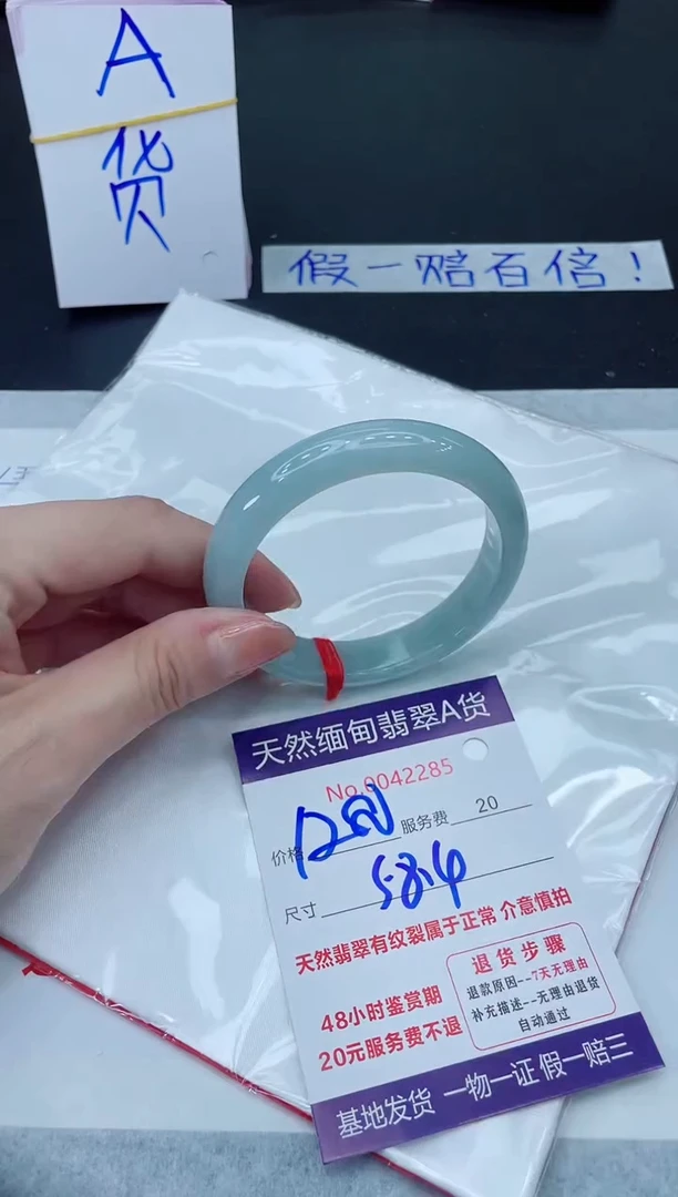 未镶嵌手镯翡翠1280.000000