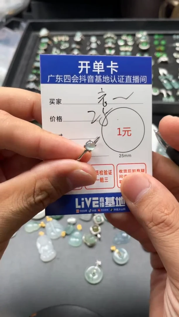 颈饰未镶嵌翡翠老*子戒指