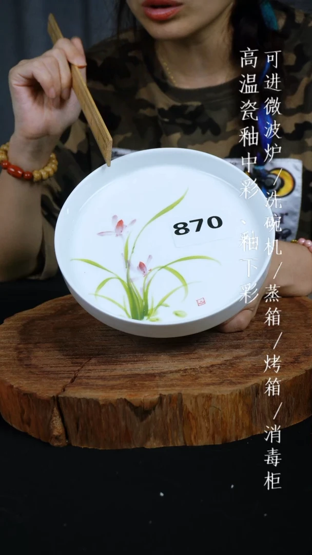 其他高温瓷（中号高脚果盘）870