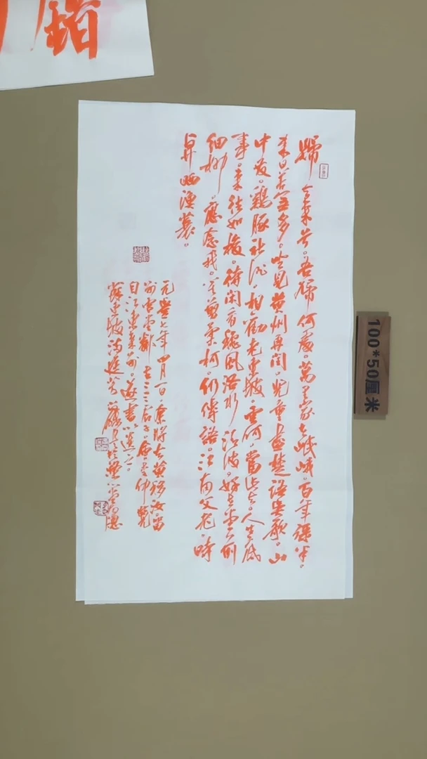 书法冯尚杰老师书法福利作品