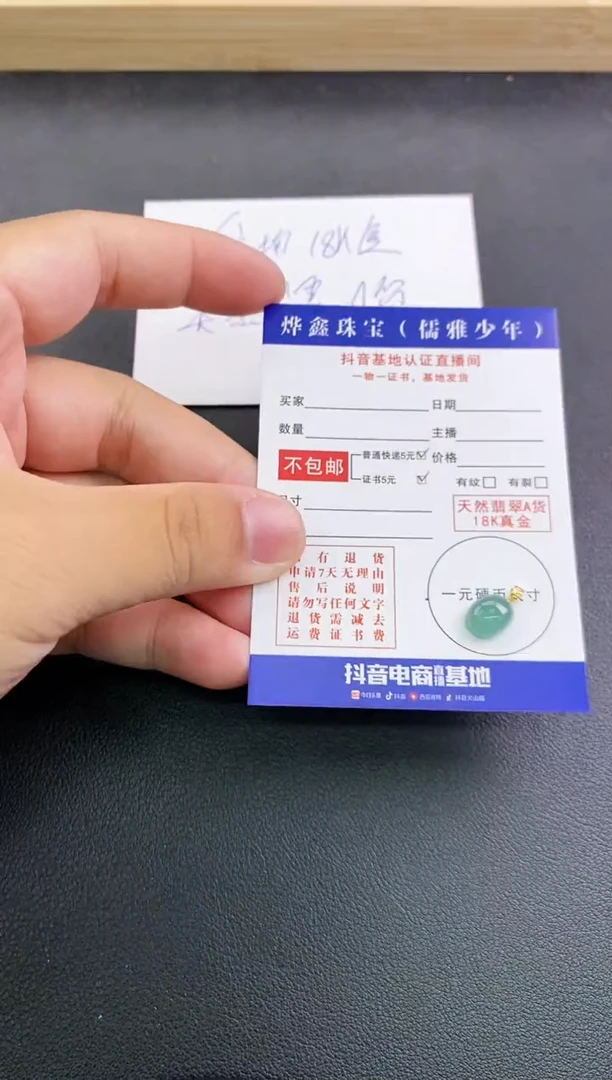 颈饰18K金镶嵌翡翠天然翡翠A货赠皮绳