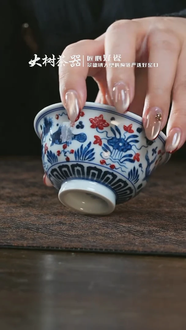 【闪购商品】杯盛红堂仿明鱼藻中压手杯