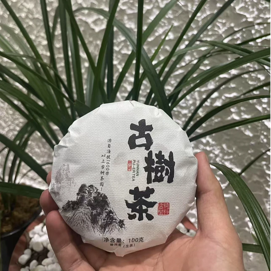 2023年小荒田100g饼普洱茶生茶