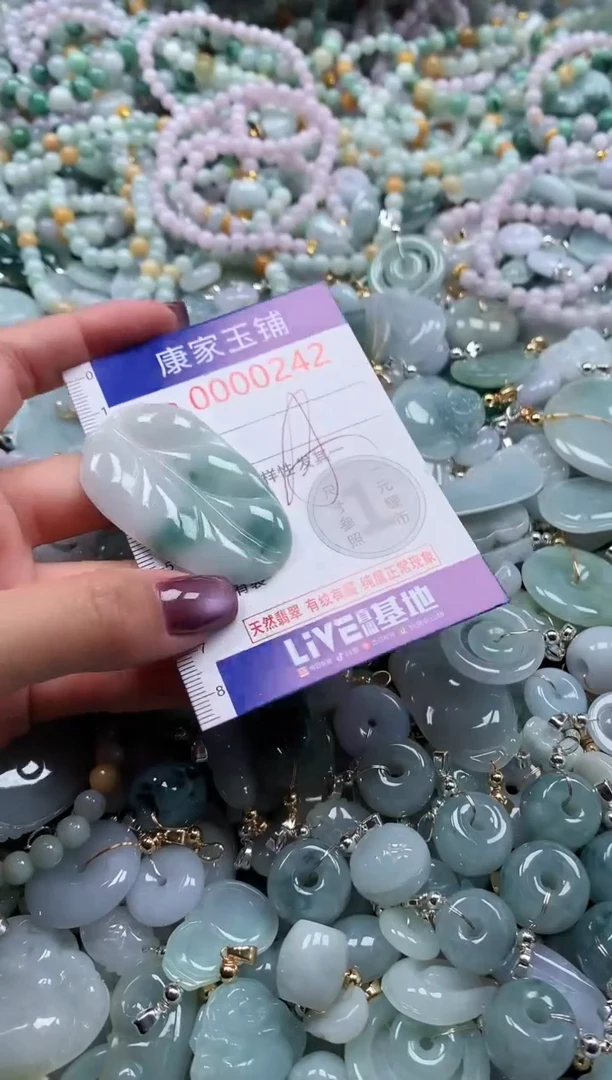 翡翠未镶嵌吊坠(不含链)242