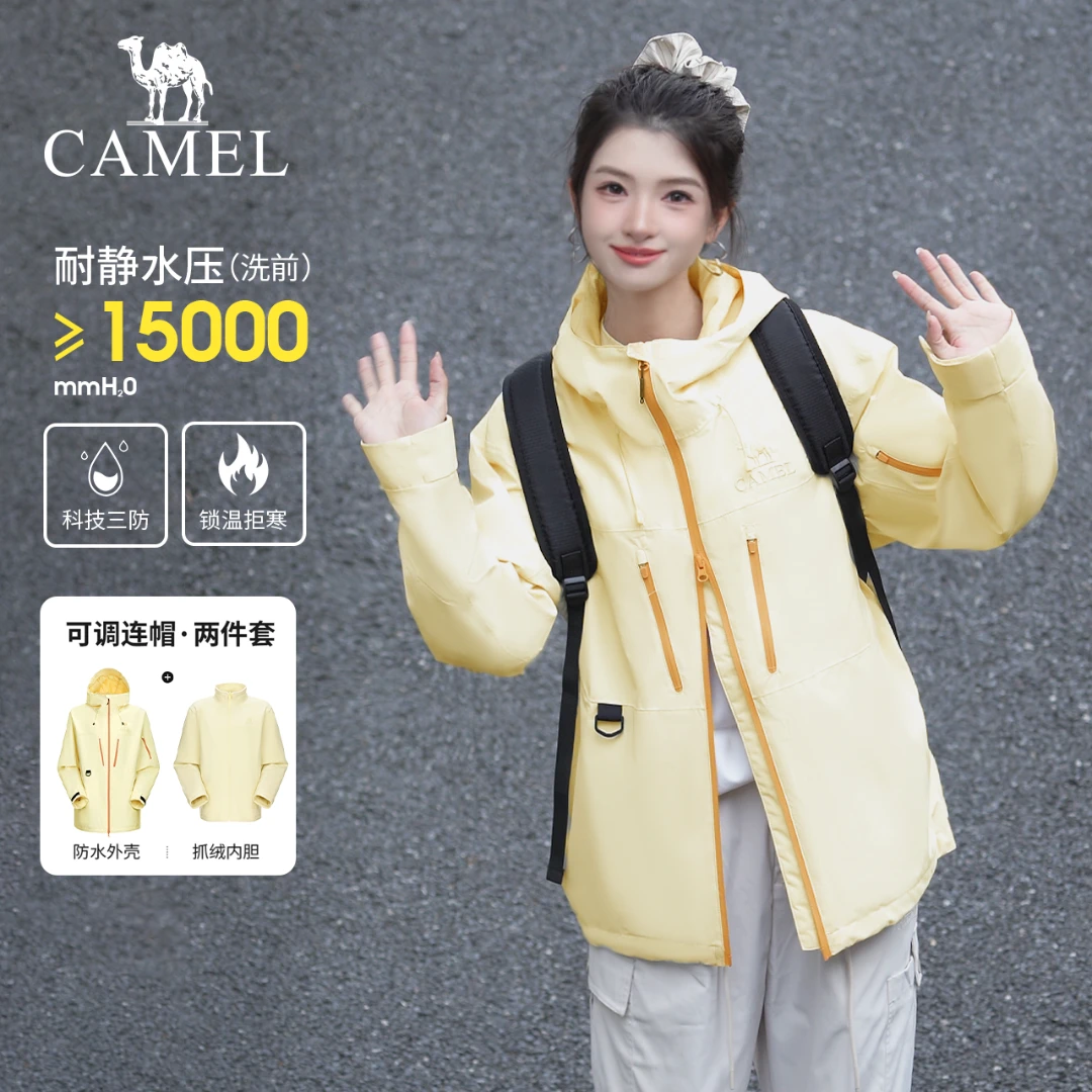 【王者凯甲】骆驼户外三合一月光黄冲锋衣男女防风防水登山外套8610