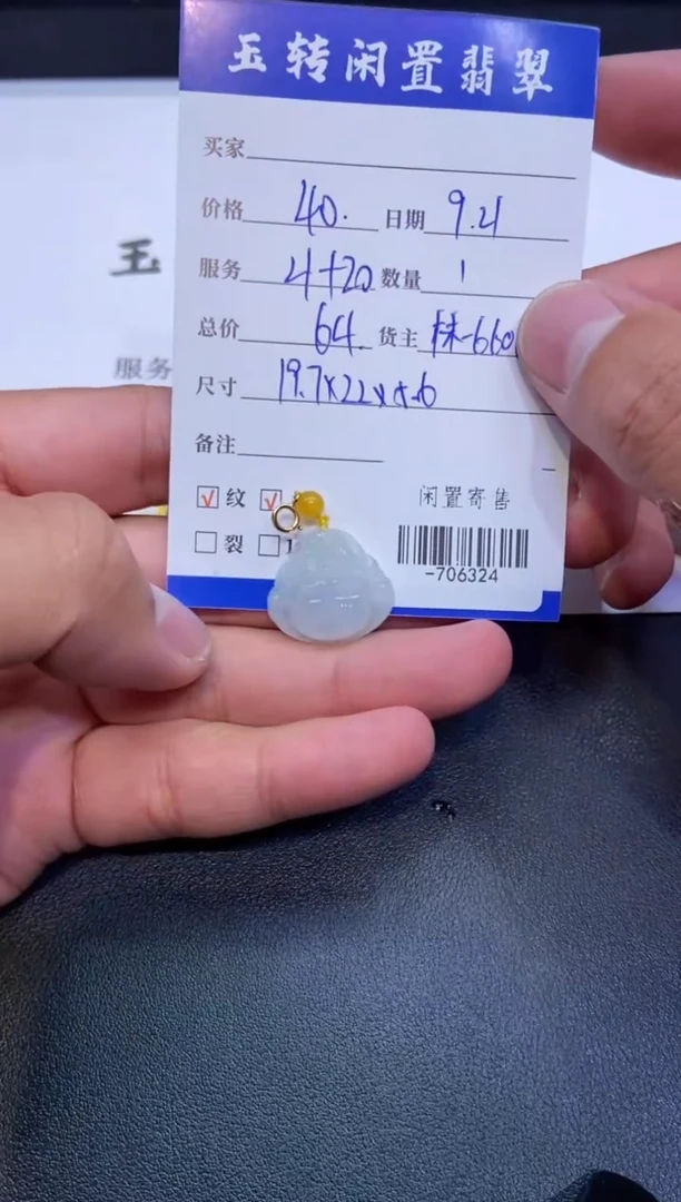 颈饰合金翡翠挂件多人-706324