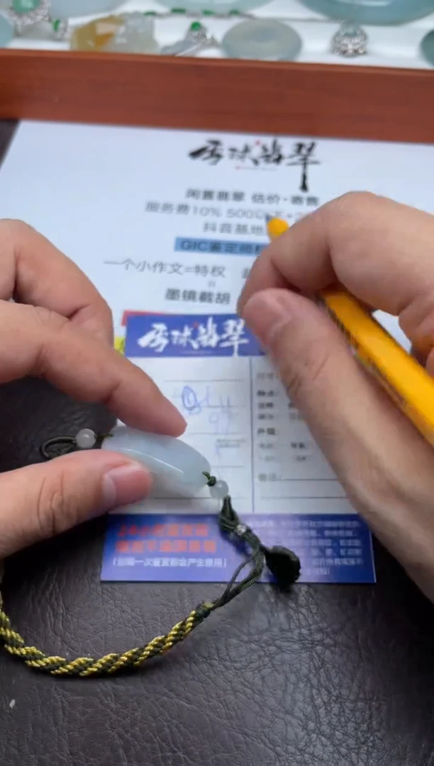 颈饰未镶嵌翡翠紫****?1301811145