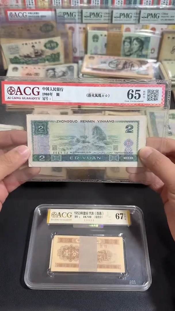 退市 原票小伟链接 5张