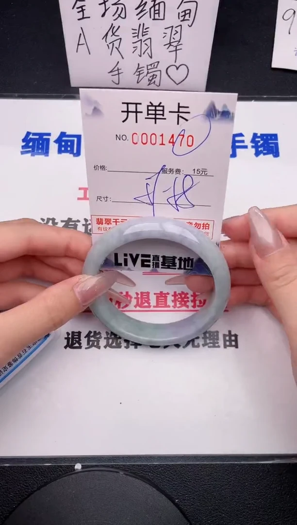 未镶嵌手镯翡翠70