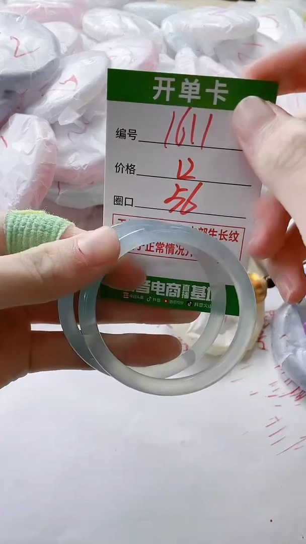 【闪购商品】玛瑙/玉髓手镯未镶嵌1611
